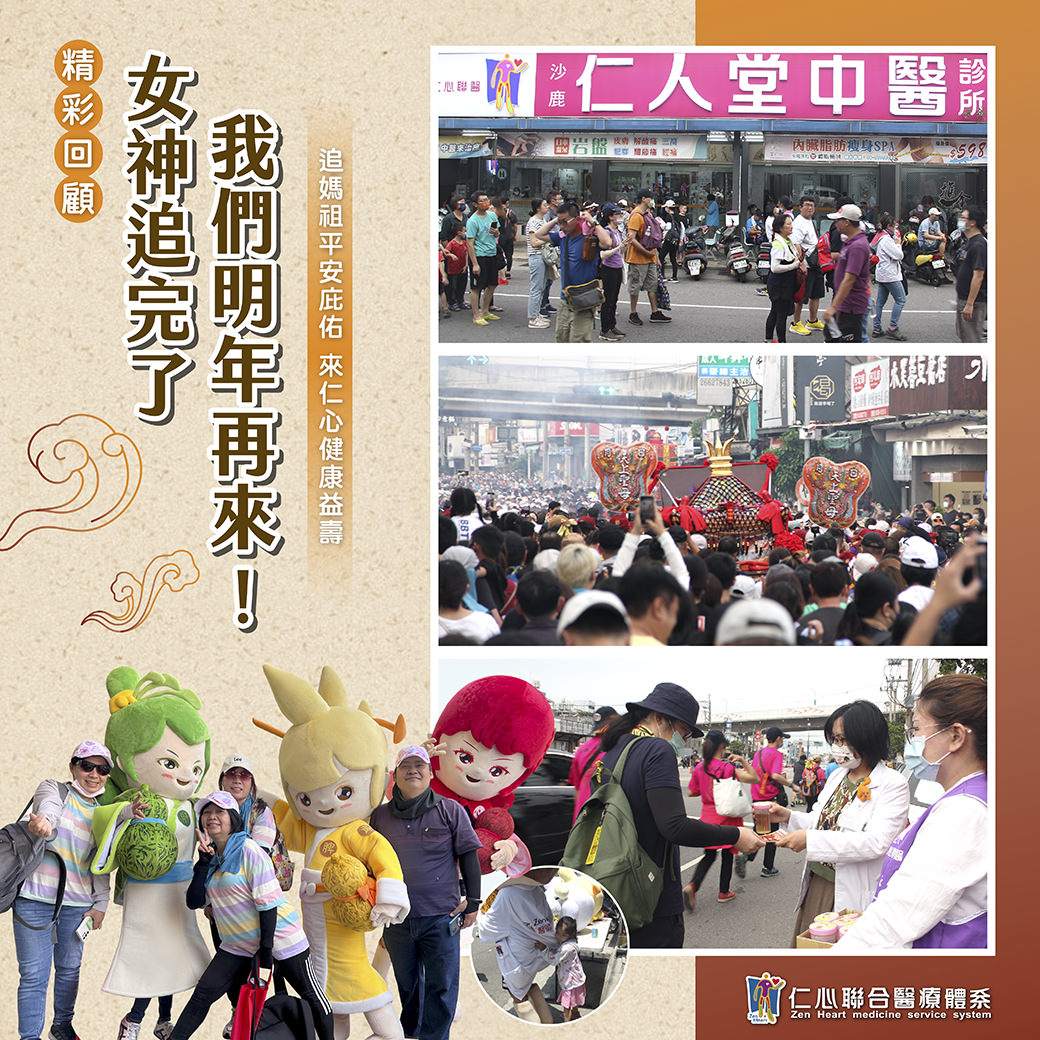 妈祖绕境活动