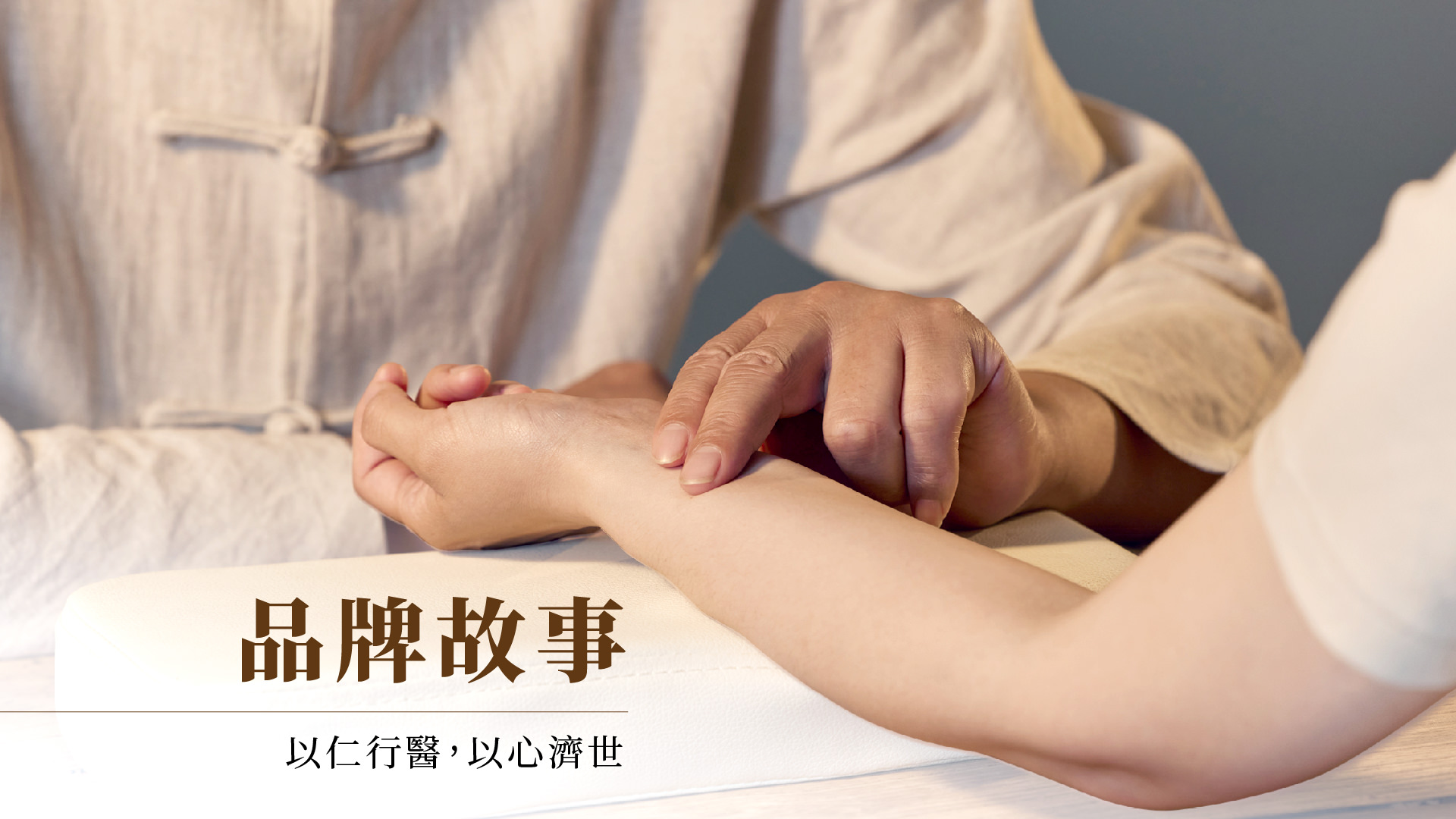 品牌故事